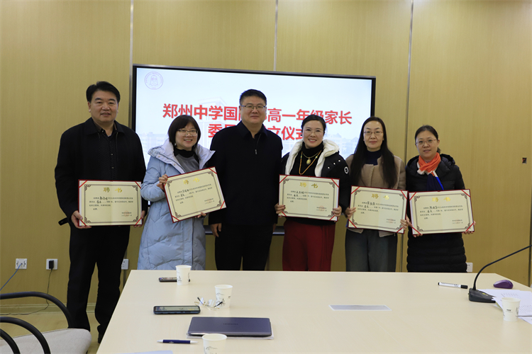圖片2：為家委會常務委員會委員頒發(fā)了聘書.JPG