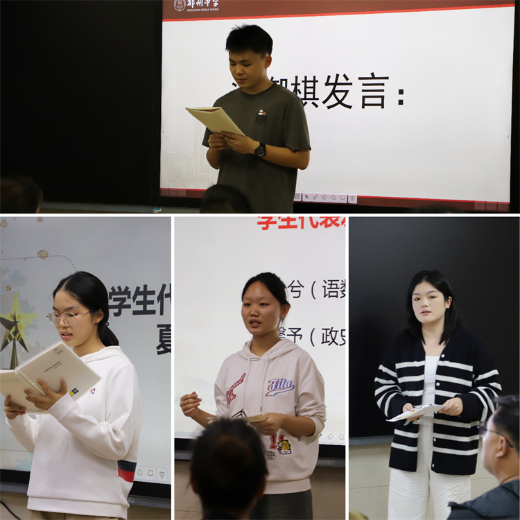 圖片3：教師和學(xué)生代表發(fā)言.jpg