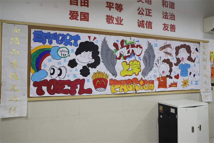 圖片4：高二2班“passion”主題設(shè)計(jì).JPG