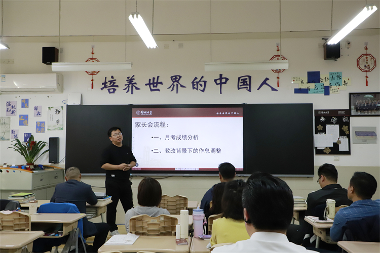 圖片2：高二3班班會.JPG