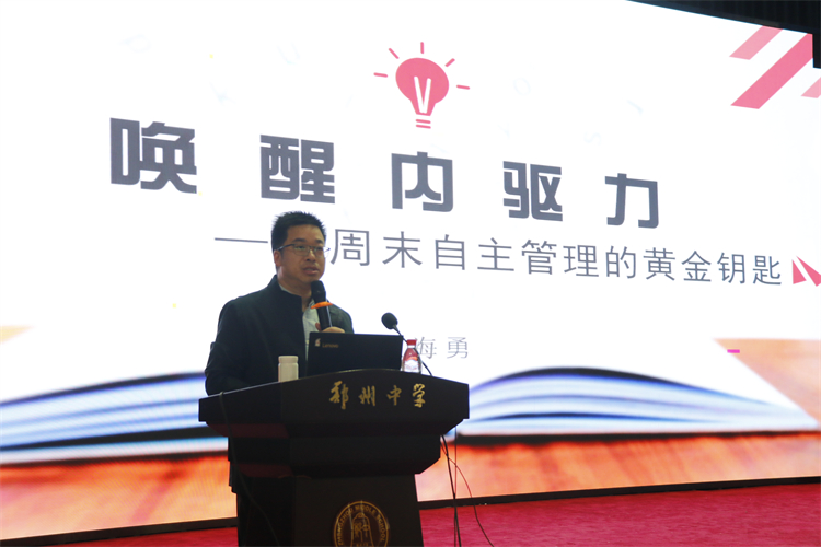 圖片1：主講嘉賓王海勇老師授課.JPG