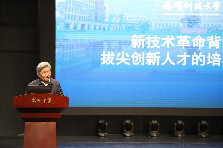 圖片1王樹國校長做精彩講授.JPG