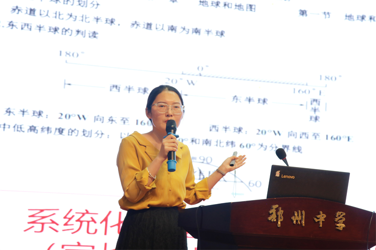圖片4：吳易萌老師解讀地理中考政策.jpg