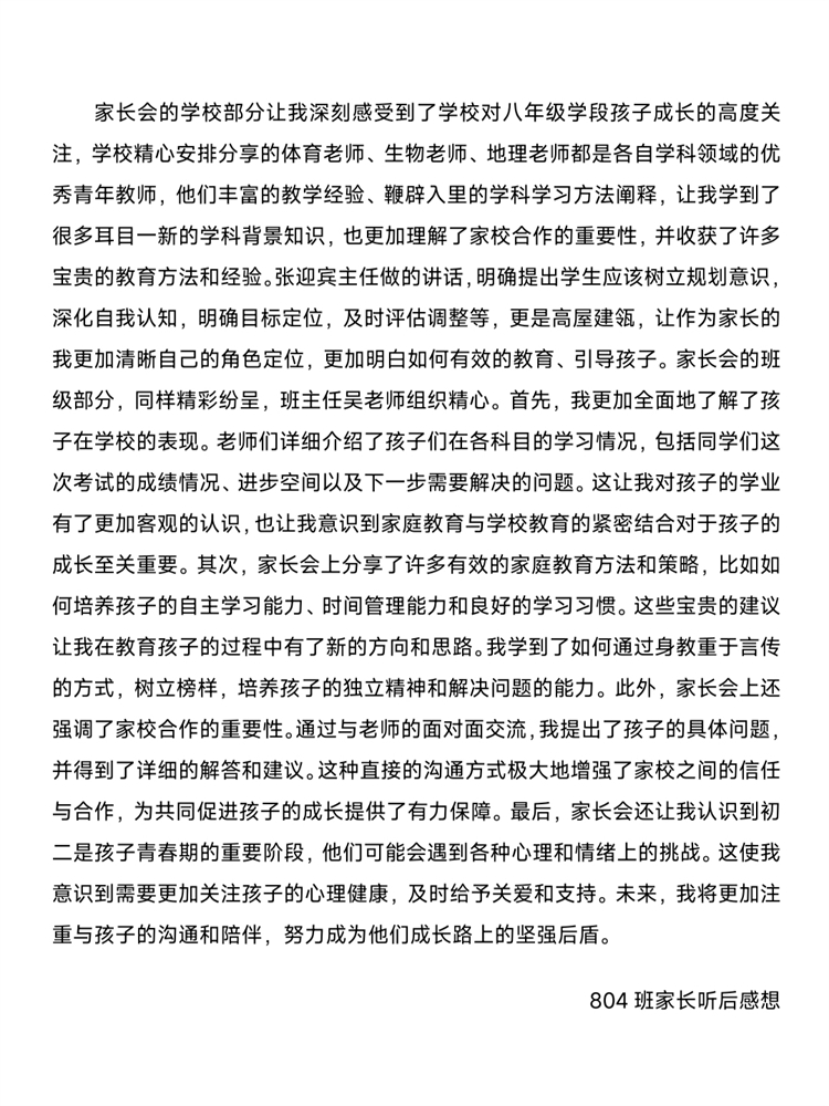 圖片8：家長對本次講座感悟良多.jpg