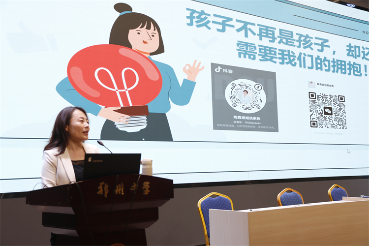 圖5：鄭州中學(xué)黨委委員、副校長韓穎總結(jié)發(fā)言.JPG