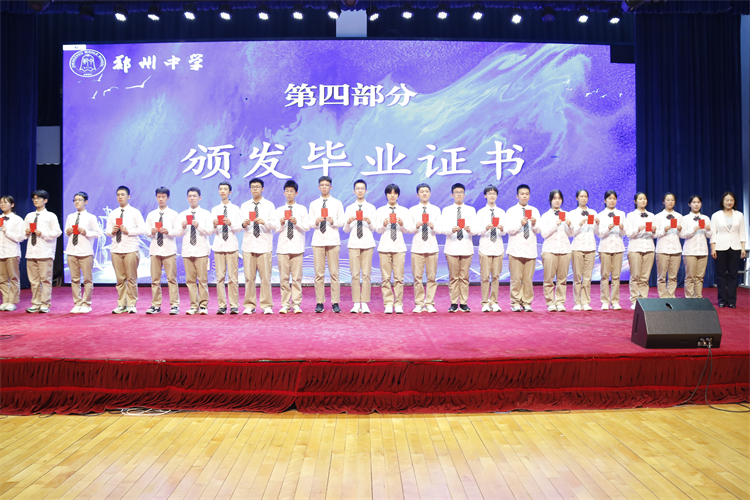 圖7：鄭州中學(xué)黨委副書記、校長李蘭為學(xué)生代表頒發(fā)畢業(yè)證書.JPG